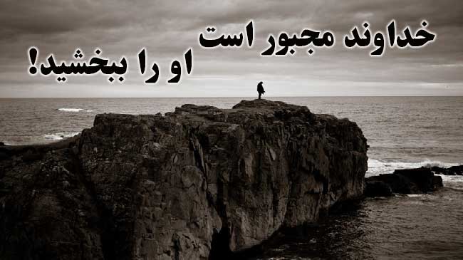 جلب رضایت خداوند
