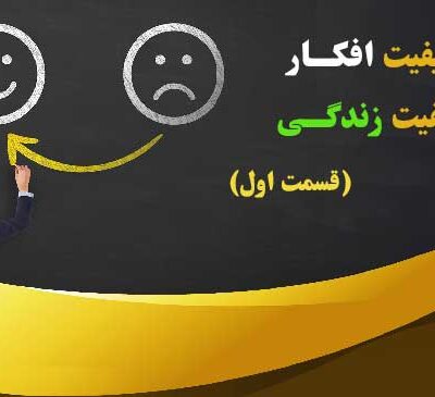 قدرت فکر