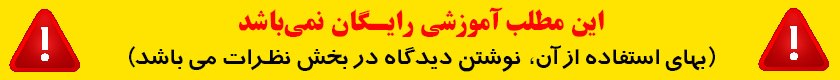 اخطاریه