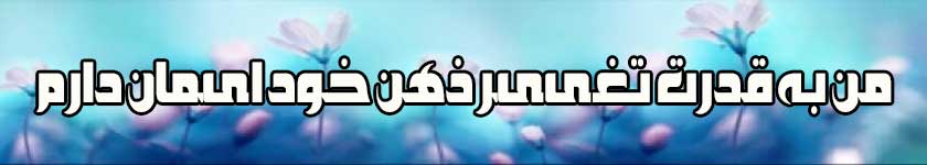 تغییر ذهن
