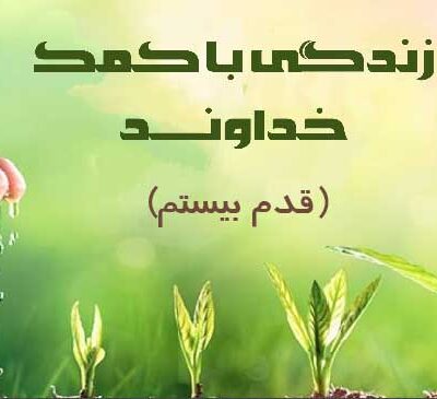 تغییر ذهن