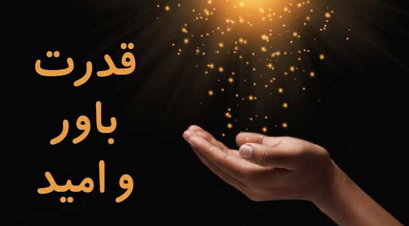 باور ذهنی برای لاغری