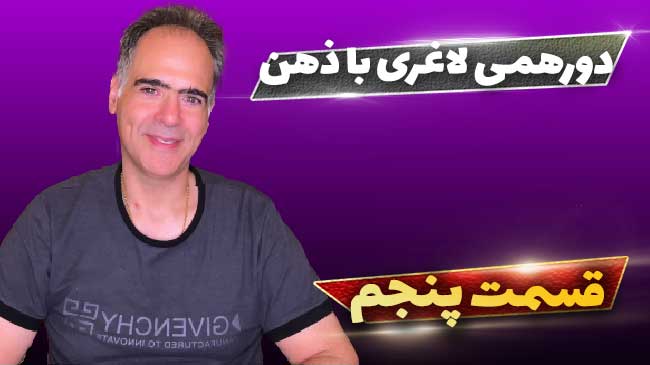 لاغری بدون رژیم