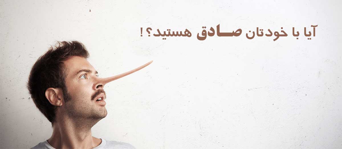 صداقت با خود در لاغری