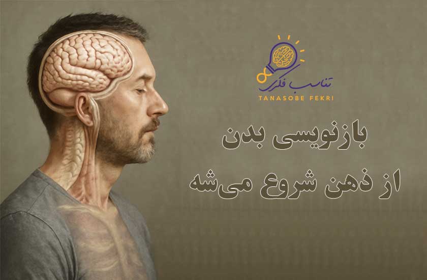 ارتباط ذهن و بدن در کاهش تاثیر استرس بر چاقی