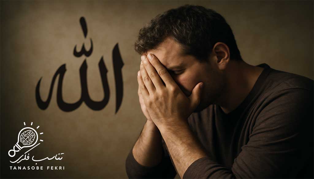 احساس گناه