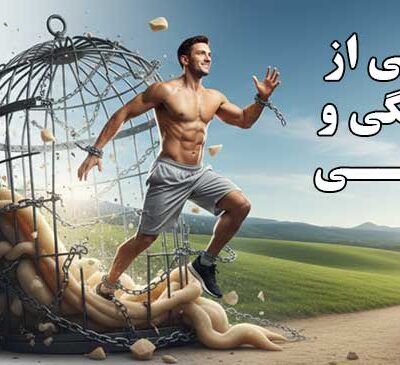 وابستگی و بی‌کفایتی