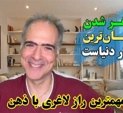 آسانترین راه کاهش وزن