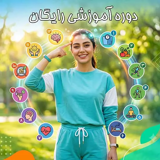 ۱۲ گام لاغری با ذهن