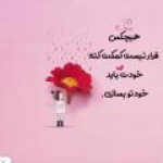 آواتار لیلا فرزانه