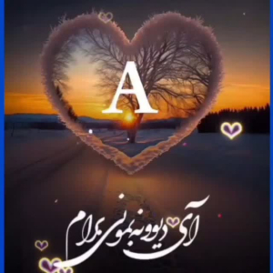 آواتار ازاده شبگرد