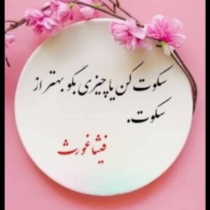 آواتار زینب ابراهیمی