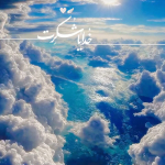 آواتار سمیرا معظمی